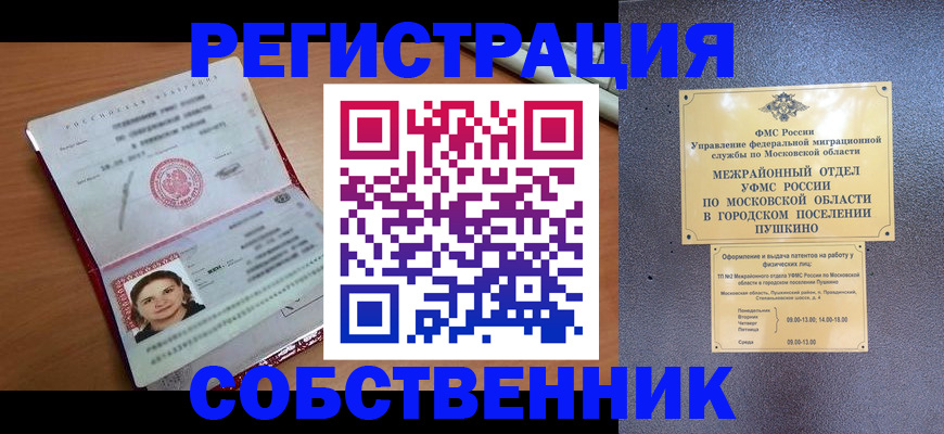 временная регистрация законно в Нефтекумске